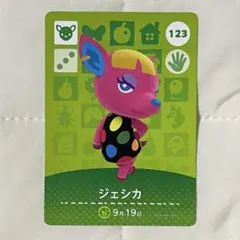 ジェシカ amiiboカード 第2弾 どうぶつの森 あつ森 アミーボ