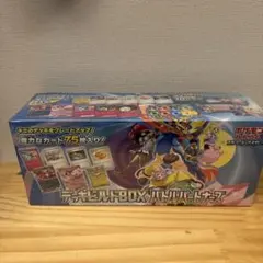 デッキシールドBOX バトルパートナーズ