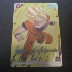 フュージョンワールド 孫悟空 パラレル プロモ リミテッドパック【匿名