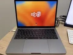 MacBook Pro 13インチ（Mid 2017）