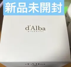 新品未開封d'Alba ホワイトトリュフ ダブルセラム＆クリーム 70g