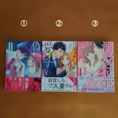 まとめ売り TL ②