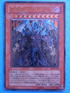 2026年最新】幻魔皇ラビエル SOI-JP003 ULの人気アイテム - メルカリ
