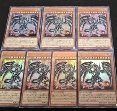 遊戯王 レッドアイズ・ダークネスメタルドラゴン ウルトラレア 7枚セット