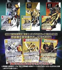 2026年最新】デジタルモンスターカードゲーム デジモン20thメモリアル