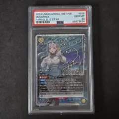 ユニオンアリーナ　モダニア　PSA10 2025年最新】ユニオンアリーナ psa10 モダニアの人気アイテム - メルカリ