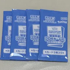 イラストレーションコンテスト 熱風のアリーナ プロモ　4パック