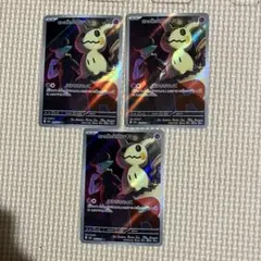 2026年最新】ミミッキュ ARの人気アイテム - メルカリ