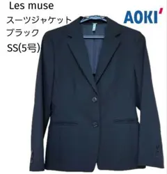AOKI アオキ スーツ ジャケット レディース 黒 リクルート フォーマル S