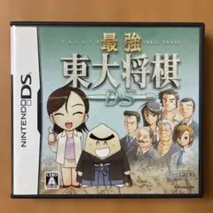 最強東大将棋DS