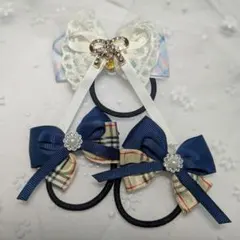 キッズ用 リボン ヘアゴム 3個セット ネイビー ベージュ パール付き