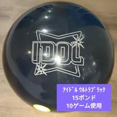 Roto Grip IDOL ULTRA BLACK　15ポンド ボウリング