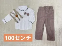 100センチ　フォーマル　結婚式　入園　スーツ　サスペンダー