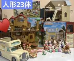 シルバニアファミリー まとめ売り