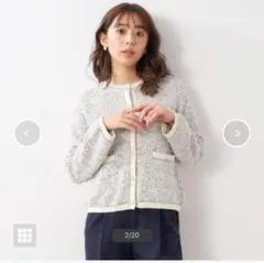 美品✨ index ファンシー ツイード カーディガン パール調ボタン【洗える】