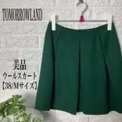 TOMORROWLAND ウールプリーツスカート 【38/Mサイズ】★美品★