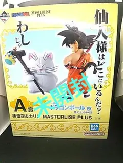 一番くじ ドラゴンボール EX A賞 孫悟空＆カリン - メルカリ