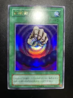 早い者勝ち！ 大人気！ 遊戯王 催眠術 G4-10 ウルトラレア プロモ 初版