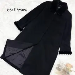 ✨美品✨カシミヤコート　ロングコート　リアルファー　Aライン　ブラック　比翼