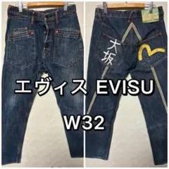 EVISU PARIS　パリ出店記念限定デニム　evisu エビス 2026年最新】evisu parisの人気アイテム - メルカリ
