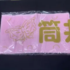 2025年最新】筒井あやめ タオルの人気アイテム - メルカリ