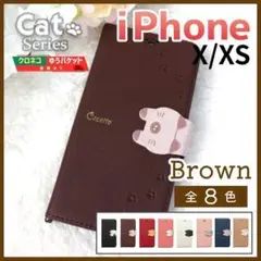 iPhone X XS 用 手帳型 ブラウン 茶 猫 /174
