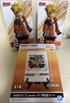 うずまきボルトフィギュア2体&ナルト陶磁器プレート3点セット