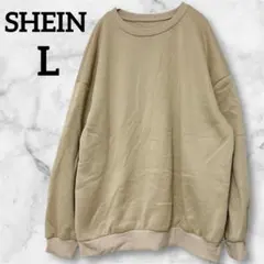 良品✨SHEIN 【L】　シーイン　トレーナー　スウェット　ベージュ　裏起毛