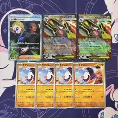 ポケモンカード サビ組のしたっぱ メガドリュウズex　モグリュー 進化ラインのサムネイル