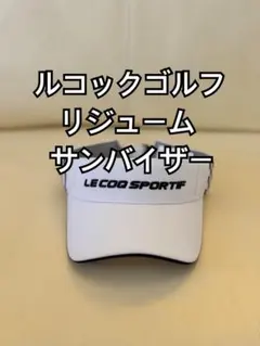 LECOQ SPORTIF ゴルフ サンバイザー レディス