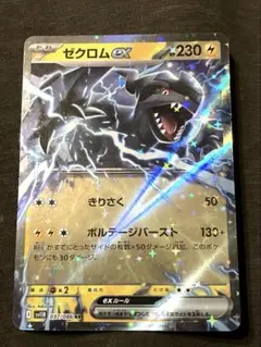 2025年最新】ポケモンカード ex rrの人気アイテム - メルカリ