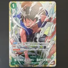 ワンピースカード 強ェとわかってんだから始めから全開だ パラレル
