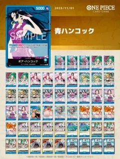 2026年最新】青ハンコックデッキの人気アイテム - メルカリ