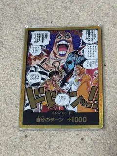 원피스 カードゲーム ドン!!カード ドドン!!! パラレル