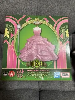 一番くじ ウィキッドふたりの魔女 ラストワン賞 - メルカリ
