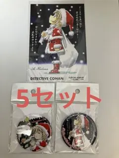 【鳥取 コナン駅限定】名探偵コナン 灰原哀 クリスマス ５セット