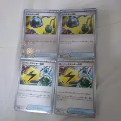 ポケモンカード 4枚セット