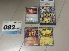 ポケモンカードスタートデッキ100メガリザードンY ex ピカチュウex 82番のサムネイル
