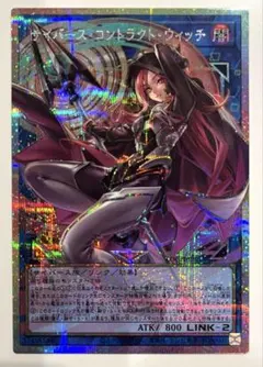 サイバースコントラクトウイッチ　オーバーフレーム　プリズマ　プリシク 遊戯王 サイバースコントラクトウィッチ プリシク プリズマ オーバー