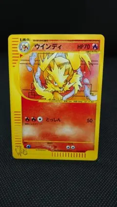 ウインディ イントロパック 旧裏 - メルカリ