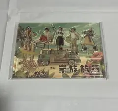 【未使用】嵐を旅する展覧会 アクリルスタンド　家族旅行