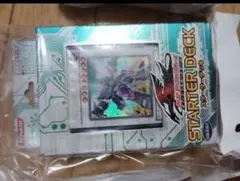遊戯王 5ds スターターデッキ 未開封 - メルカリ