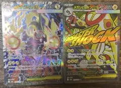 ポケカ★MEGAドリームex メガシビルドンex SAR MA セット