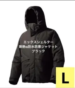 エックスシェルター(R)断熱α防水防寒ジャケット L ブラック ワークマン