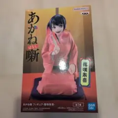 あかね噺 桜咲朱音 フィギュア バンプレスト - メルカリ