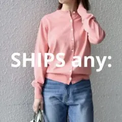 SHIPS any: ファインコットンカラーニ ット クルーネック カーディガン