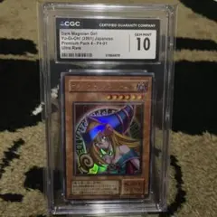 遊戯王　ブラックマジシャンガール　P4-01　レプリカ　PSA10　ウルトラ