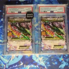 MレックウザEX 25th psa10連番