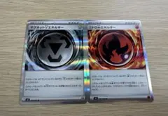 【ニンジャスピナー】エネルギー2種