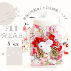 犬服 ペット服 和柄 ハーネス ピンク S 花柄 和服 ふわふわ ボア 裏起毛